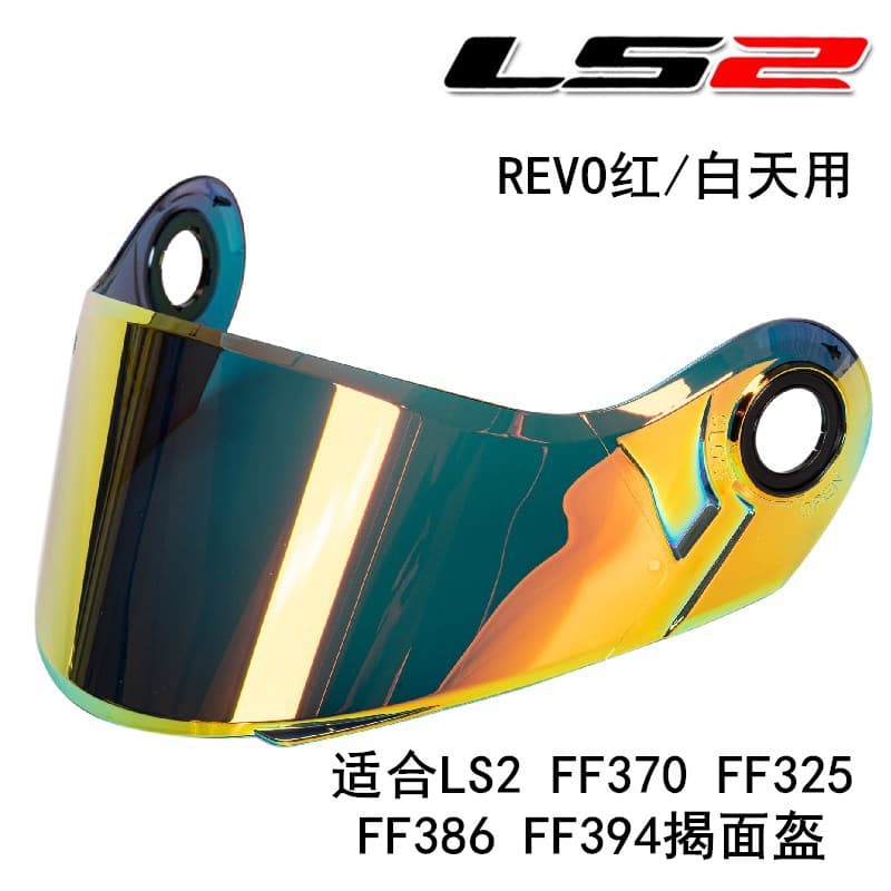 LS2 FF370 394 325 Helmet Visor Multiple Colors LS2 FF-MHR-50 SHIELD Original Shield