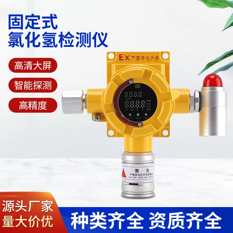 Keleite hydrogen chloride gas detector, industrial and household use, wall-mounted toxic gas detection alarm
