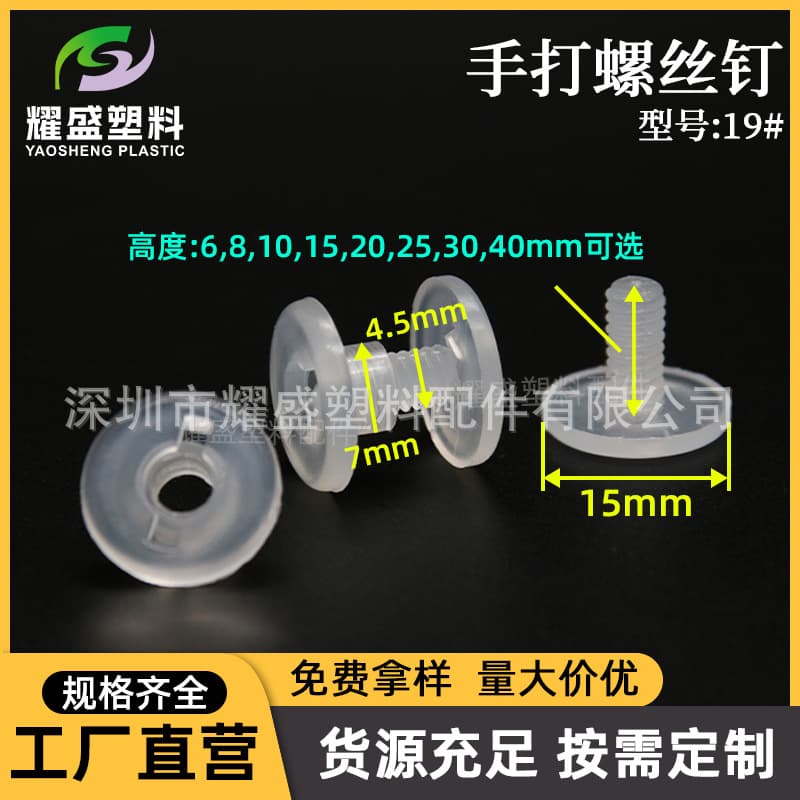 Plastic threaded buckle, transparent plastic two-in-one fastener, plastic screw, stationery buckle, female buckle, in stock wholesale.