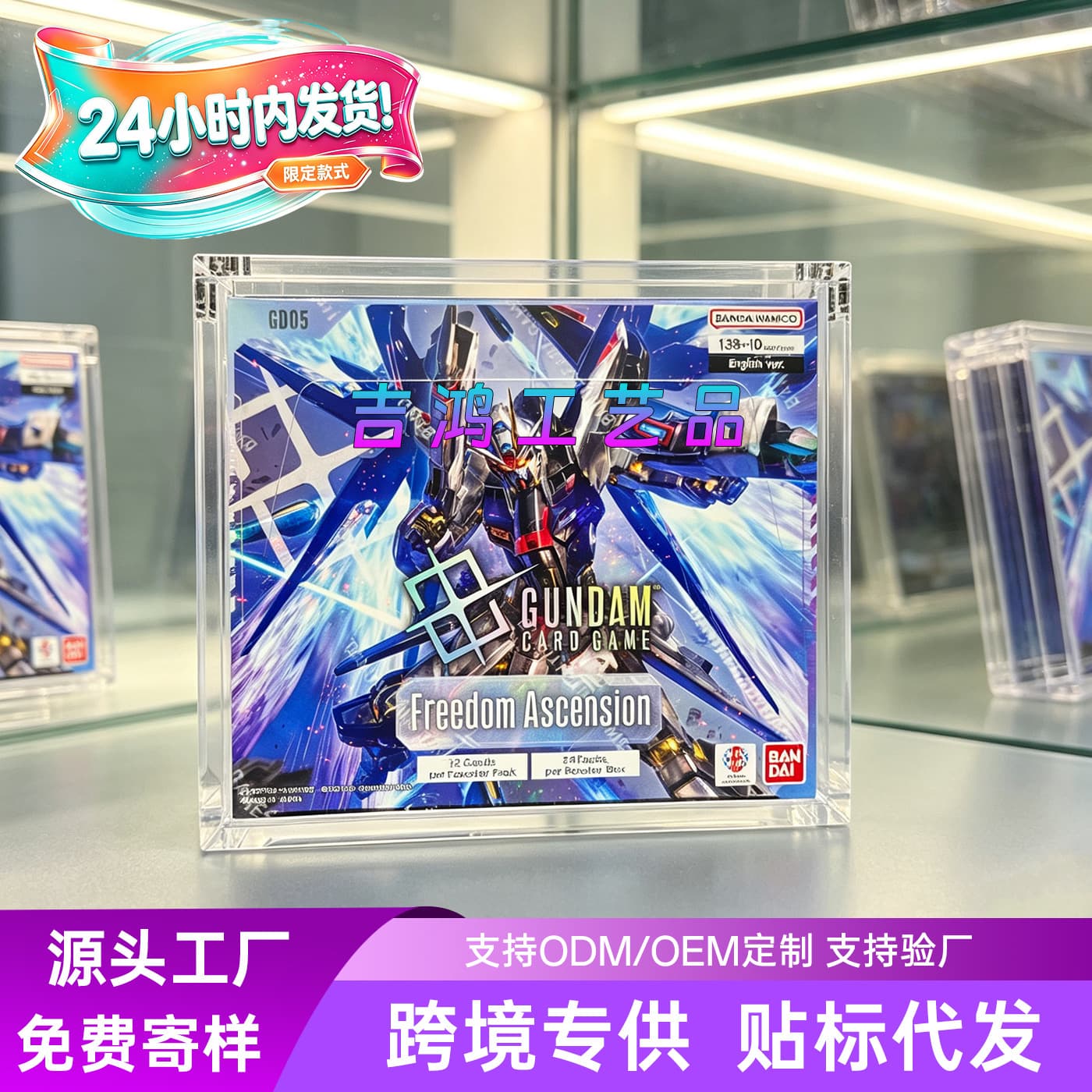 Acrylic Box Gundam GD05 No-Assembly UV Protection Magnetic Booster High Transparency