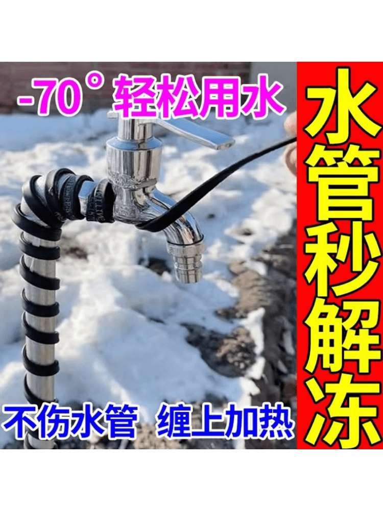 Winter Water Pipe Heating Cable, Anti-freeze Heating Tape for Outdoor Faucets, Pipeline Heater for Ice Melting and Thawing
