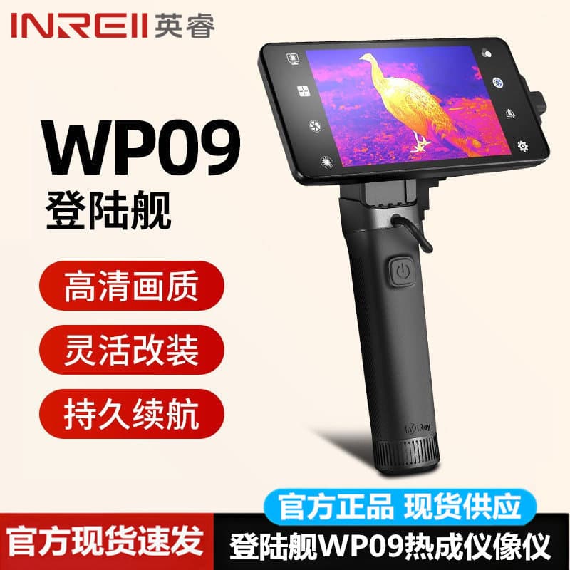 iRay InfiRay Landing Ship WP09 Infrared Phone Thermal Imager Night Vision Outdoor HD Thermal Imaging Camera