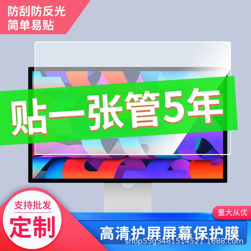 Paper-like matte screen protector for Apple Studio Display 27-inch monitor, high-definition anti-glare