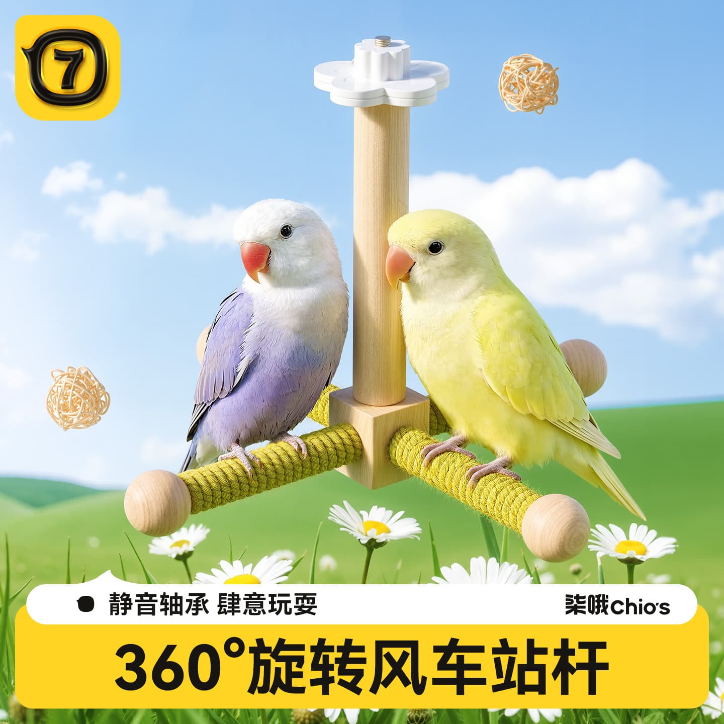Rotating windmill station pole for parrot toys, bird swing, tiger skin peony to relieve boredom, self-pleasure, birdcage accessories