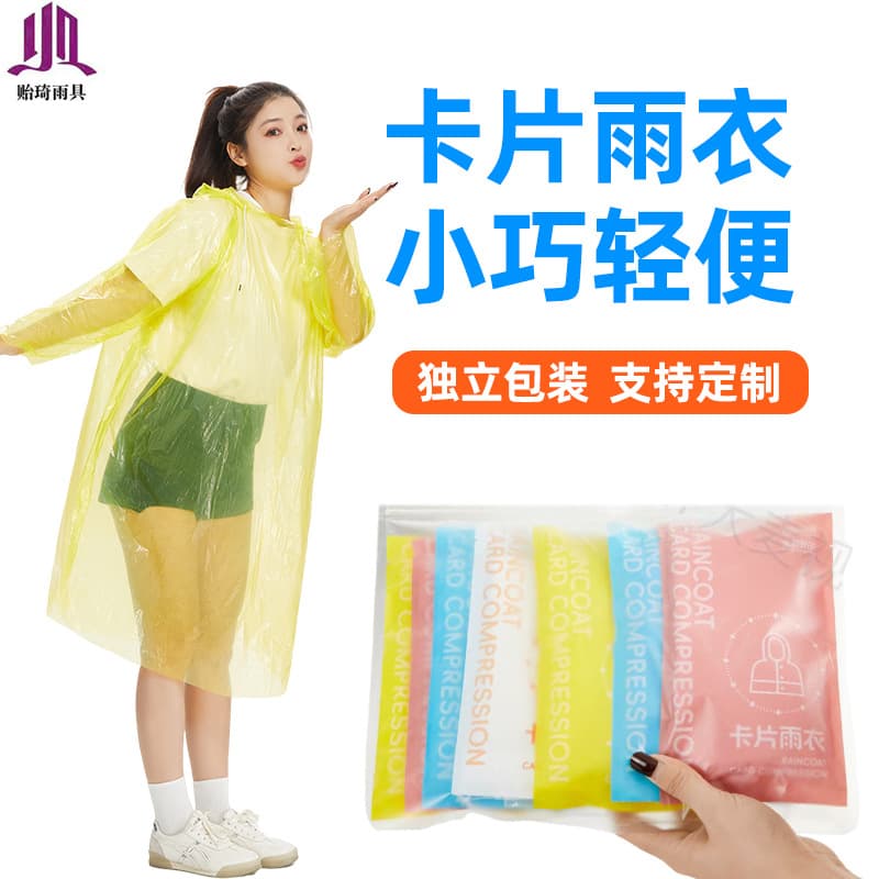 Disposable Card Seven-Color Raincoat, Thickened Adult Version, Compressed Portable Poncho for Outdoor Travel Customization
