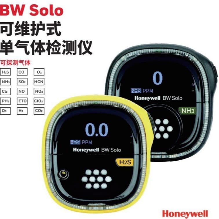 Honeywell BW SOLO Nitric Oxide Detector BWS2-N-Y NO Alarm