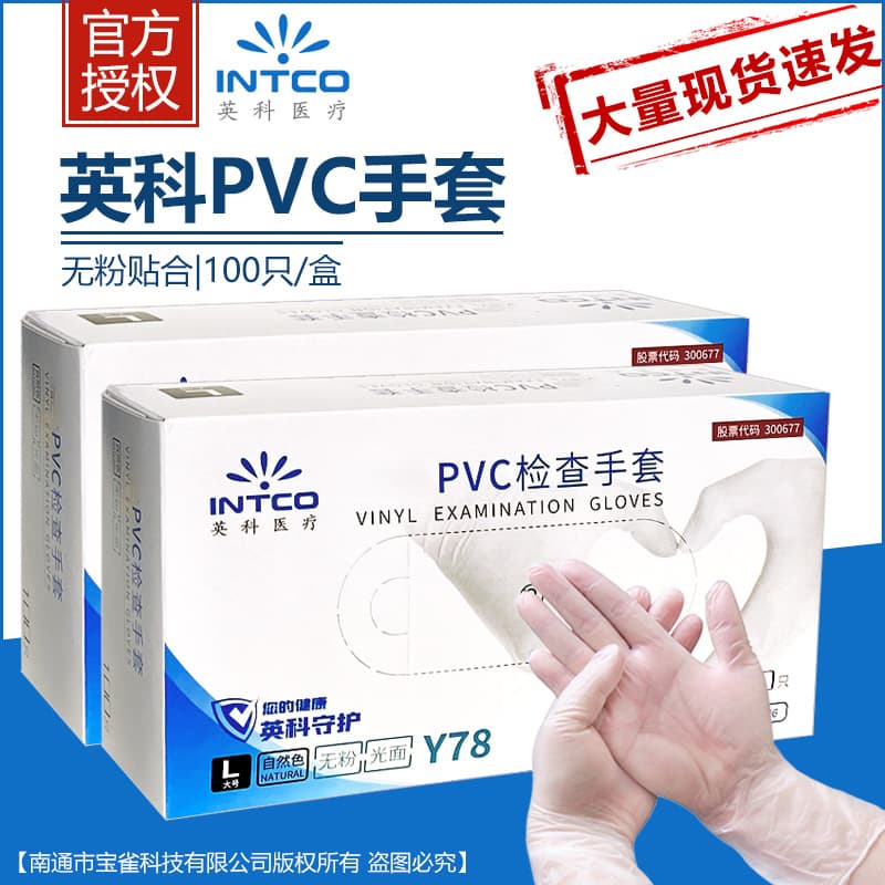 Intco Disposable PVC Gloves Transparent Protective Kitchen Dining Dental Oral Home Use Thickened Y78 Waterproof