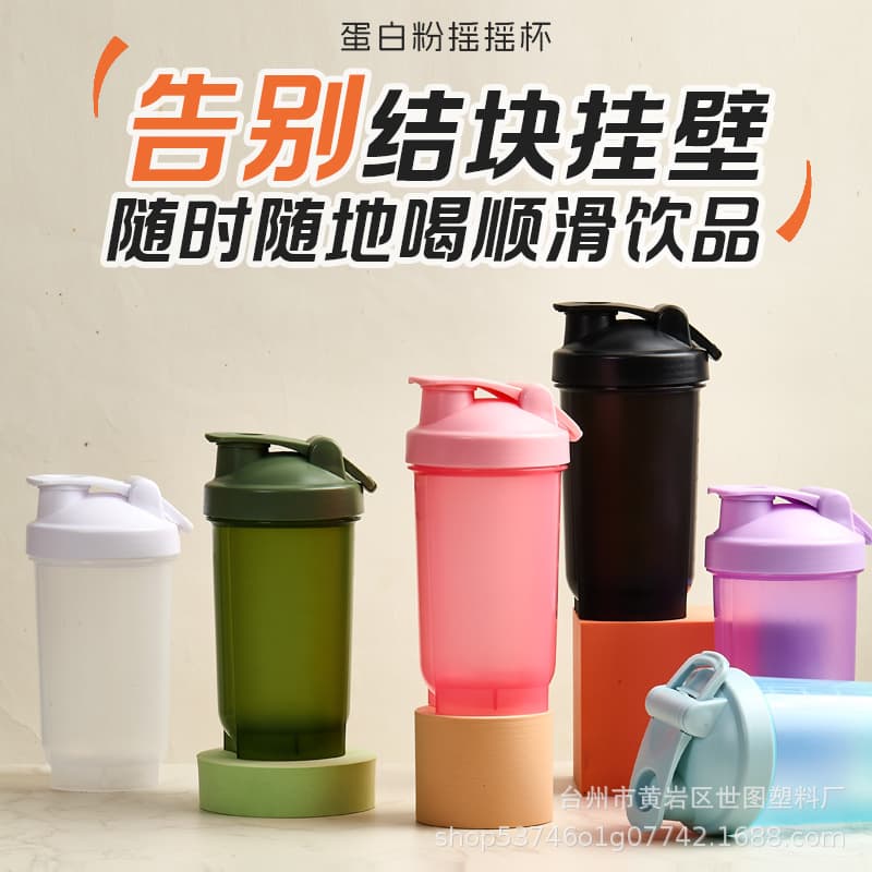 500ml Shaker Cup Protein Powder Milkshake Cup Plastic Cup Sports Water Bottle Fitness Portable Cup Promotional Cup with Logo Printing