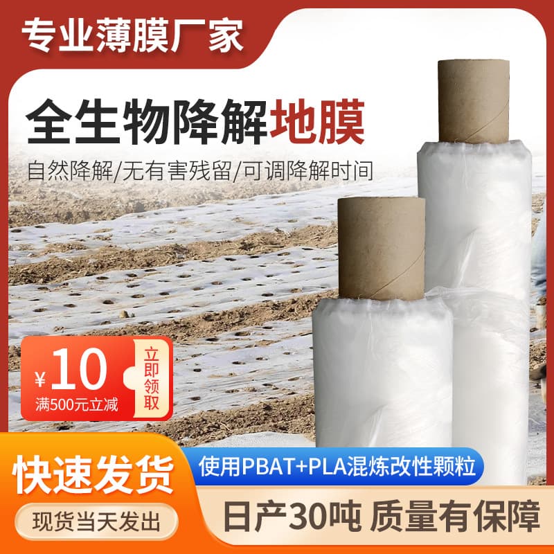 Agricultural biodegradable transparent weed control PE black/white mulch film, perforated plastic film for heat preservation and moisture retention, thickened wholesale