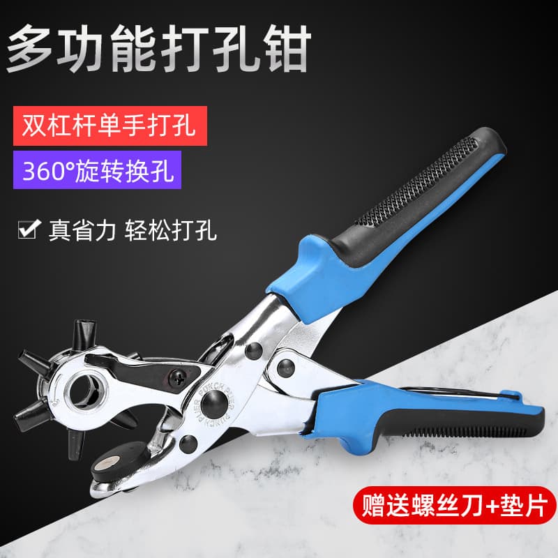 Delivery of punching pliers for straps, belt punching pliers, punching machine, punching machine, oval flat hole, round hole belt