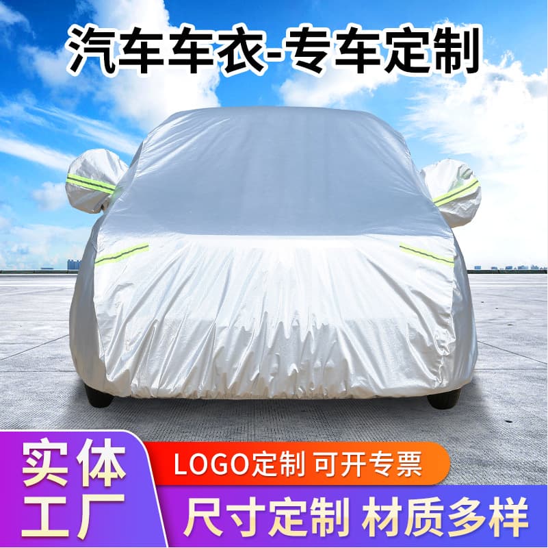 Oxford Fabric Car Cover All-Season Universal Car Cover Aluminum Film Snowproof Thickened Sunproof Rainproof Full Cover Insulation Car Body