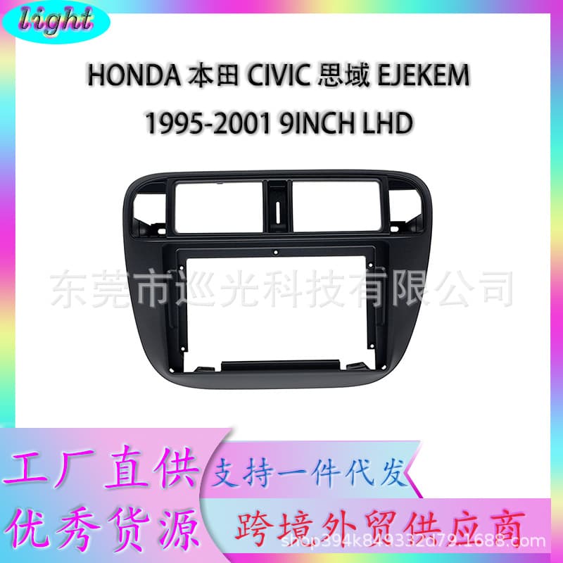 Suitable for 95-01 Honda HONDA Civic CIVIC EJEKEM Android navigation face frame panel 9 inches