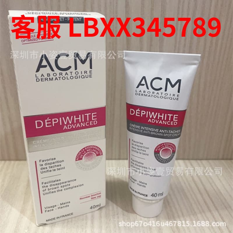 French ACM Aesthetic Whitening Spot Corrector Cream, Freckle Removal, Brightening, High Quality, Drop Shipping