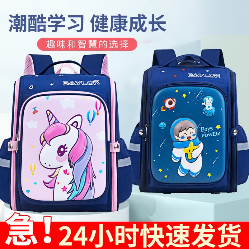 New 3D embossed primary school bag to reduce burden 6-9-12 years old 7 children backpack for men and women 1-3-6 grade bag