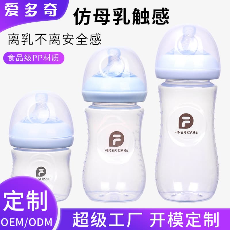 Wide caliber baby bottle, newborn baby anti-choking and anti-colic PP bottle, imitation breast milk bottle manufacturer, mother and baby wholesale