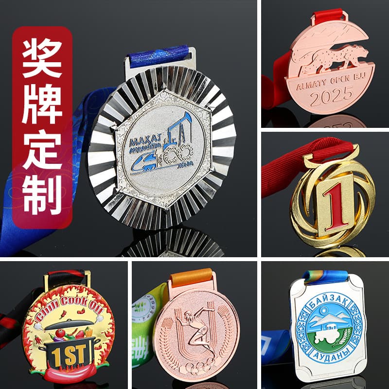 Cross-border marathon medal custom metal tag football school sports meeting honor medal competition commemorative medal