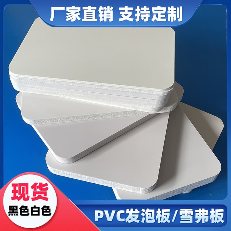 Factory direct outdoor sports PVC foam board, soft and hard board, suitable for carving, cutting, writing boards, photo frame backboards