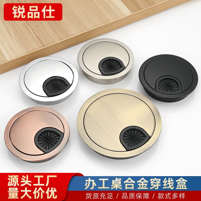 Zinc alloy desktop cable management box, round cable tray, cross-shaped cable tray, desktop storage and decorative cover.