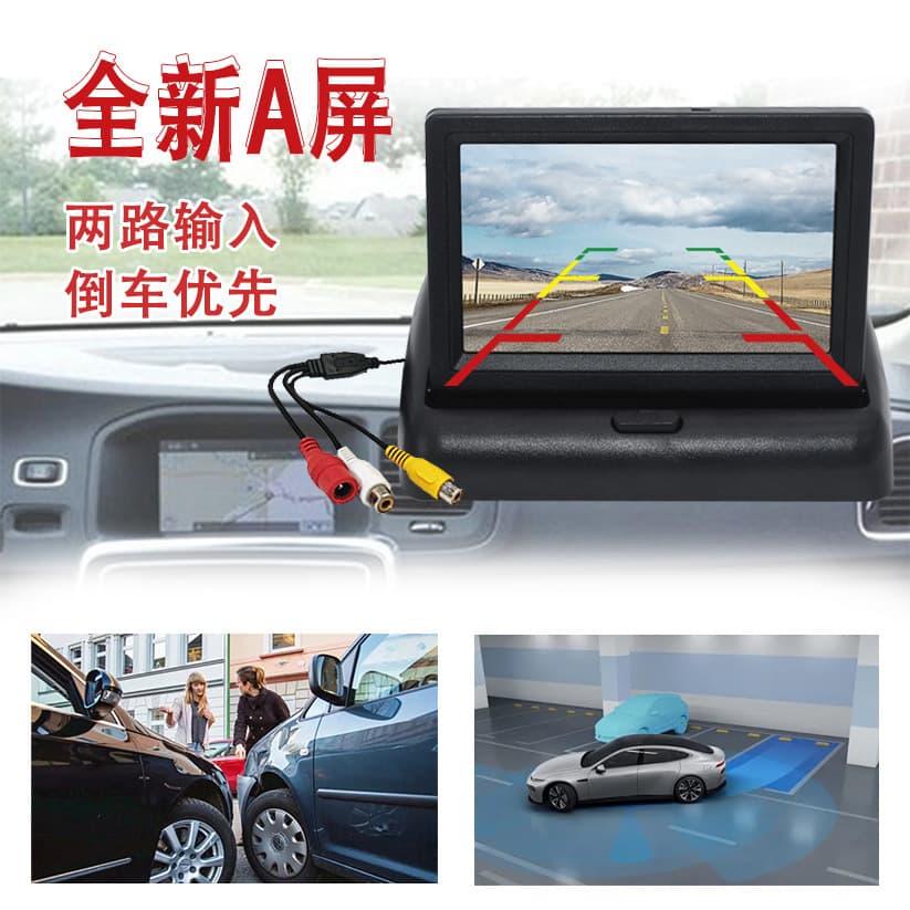 4.3-inch foldable screen in-vehicle display, high-definition display for reversing camera.