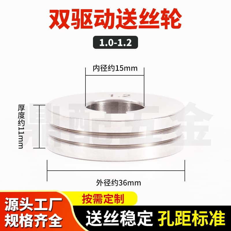 Wire feed wheel two-shielded gas shielded welding American double-drive multi-specification stable wire guide wheel double-drive welding machine with teeth