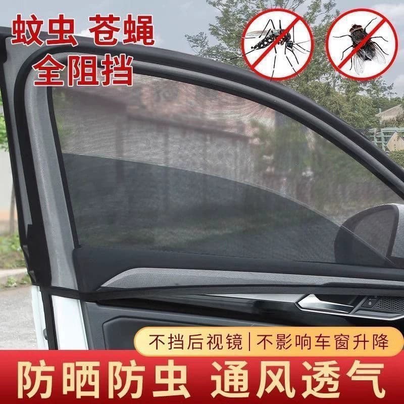 Car Side Window Mosquito Screen Sunshade Curtain, Breathable, Sun-Proof, Insect-Proof, Universal Fit
