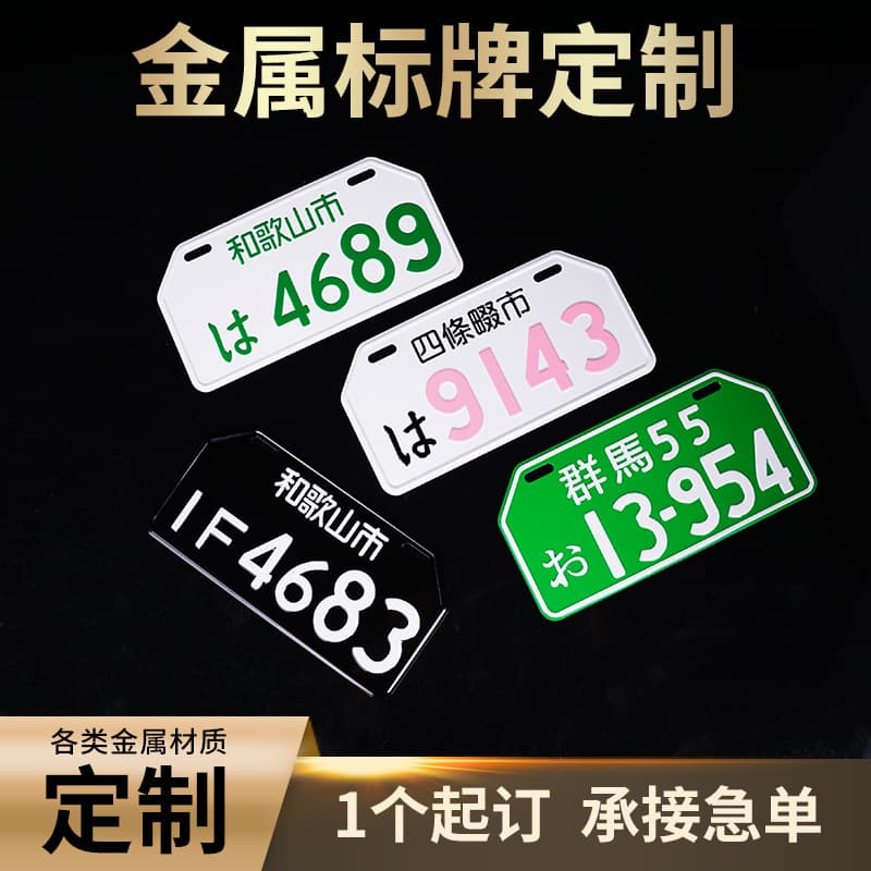 Custom Metal Sign, Embossed Color, Scratch-Resistant, Corrosion-Resistant Stainless Steel Door Plate with Logo, Aluminum Badge, Nameplate