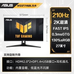 TUF VG27AQL5A 27-inch 2K 210Hz Rotating Lifting Esports Gaming Office Monitor