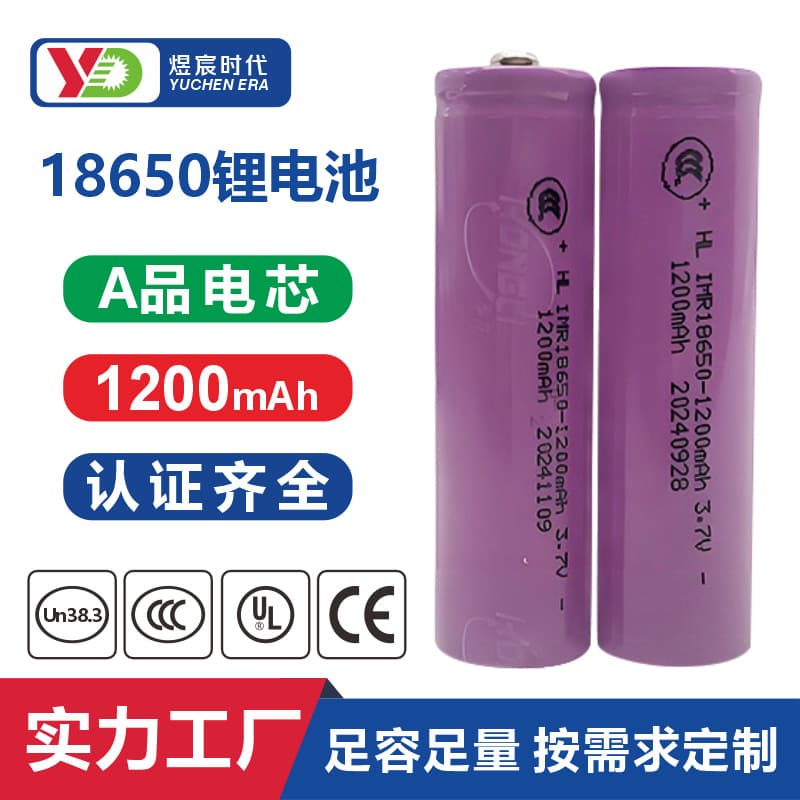 Hongli 18650 Lithium Battery 3.7V Flat Top or Button Top 1200mAh Cell for Mini Fan, Radio, Flashlight