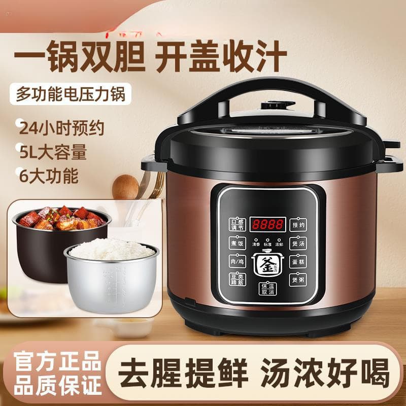 Hot Selling Electric Pressure Cooker, Multi-Functional Double Pot, Large Capacity Electric Pressure Cooker, Small Rice Cooker.