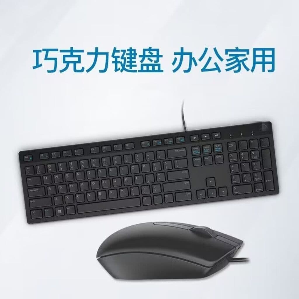 Dareu KB216 Wired USB Chocolate Keyboard and Mouse Set, Business Office Silent Keyboard
