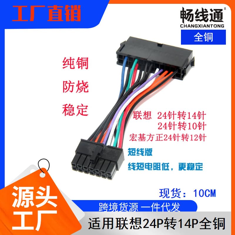 Compatible with Acer 24P to 12P 12-pin power cable, power adapter cable, standard 24-pin to 12-pin power supply cable