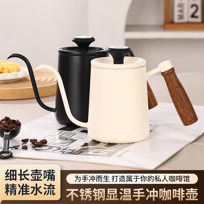 Chicken wing wood handle brewing kettle 304 stainless steel coffee pot with scale slender mouth hand brewing coffee utensil drip filter kettle