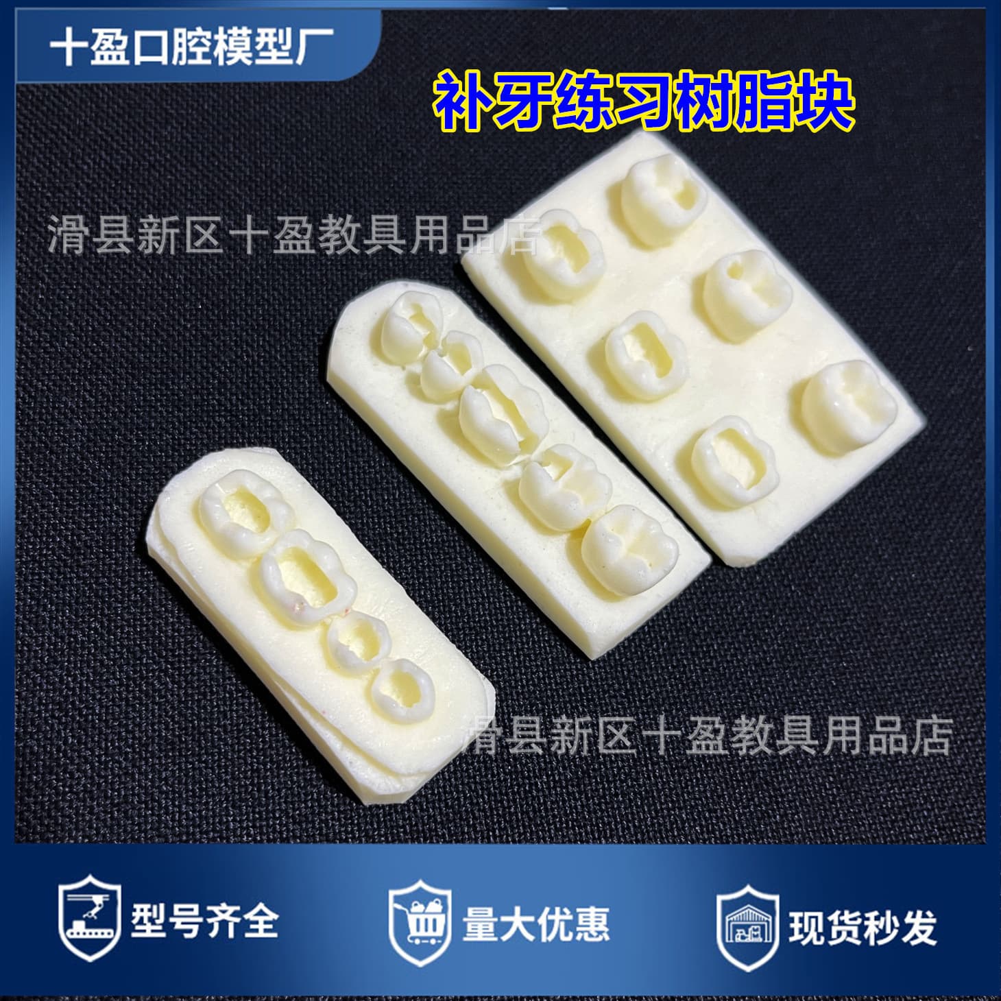 Dental Practice Resin Blocks for Cavity Filling, Root Canal Filling, Inlay Resin Module, Exam Practice Buildup Model