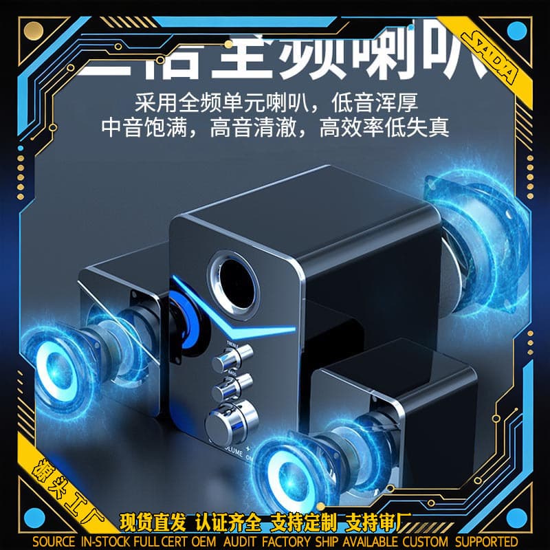 Cross-border SADA D-221 Computer Speaker Wired Desktop Subwoofer for Laptops and PCs Wholesale