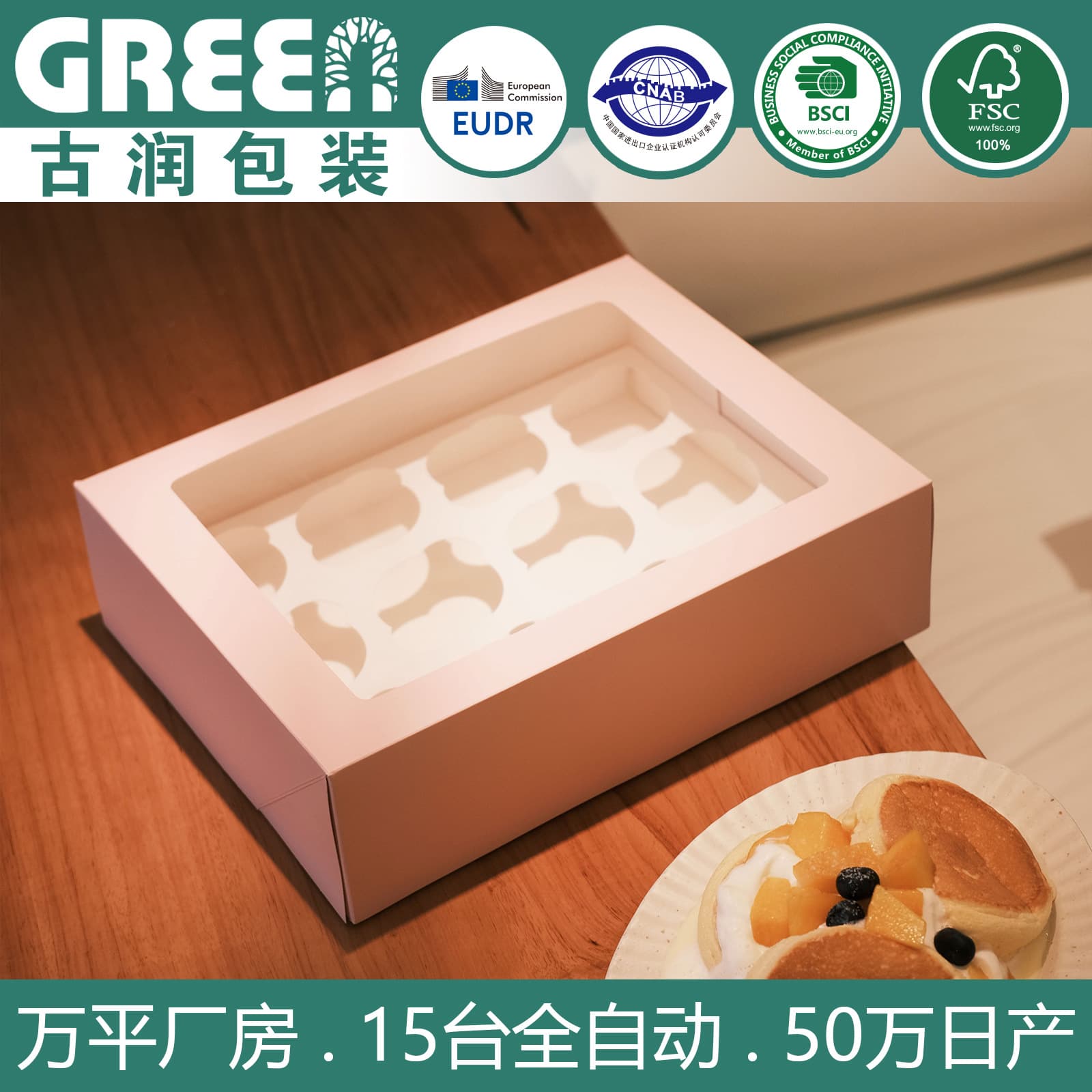 12cp cross-border cake box white card cupcake box window cookie box 12-pack donut baking dessert box