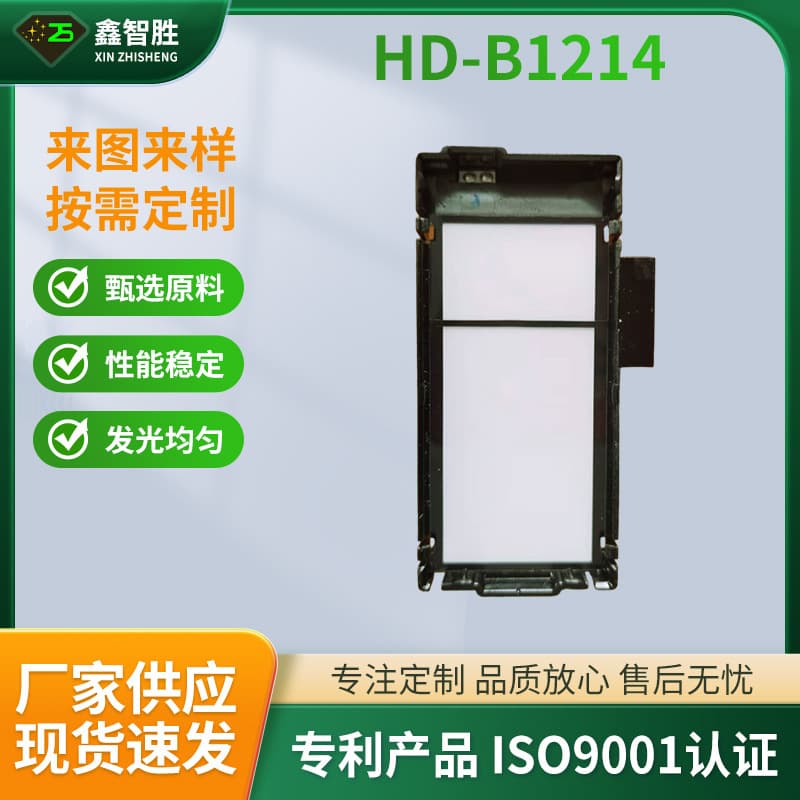LED backlight light guide plate manufacturer direct monochrome electronic instrument LCD screen high brightness