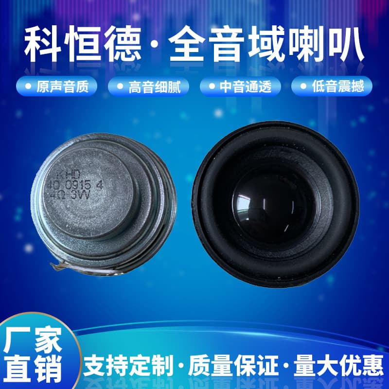 40mm Speaker Internal Magnet 16 Core Single Magnet Black Shiny Cap Rubber Surround Full Range Sealed Enclosure Bass Speaker