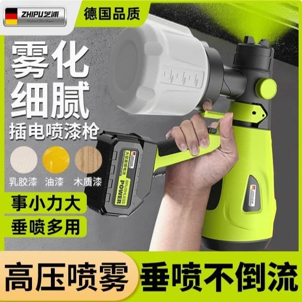Electric Paint Sprayer, Small Household Spraying Machine, Latex Paint Spray Gun, Multi-Functional Paint Sprayer