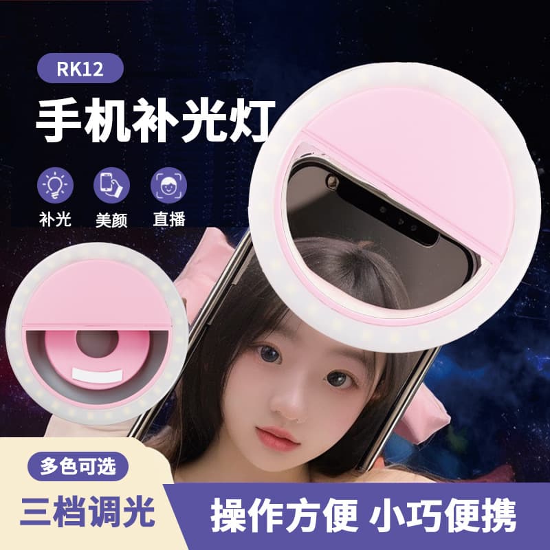 Mini fill light selfie mobile phone live broadcast photo beauty lighting camera led pocket light