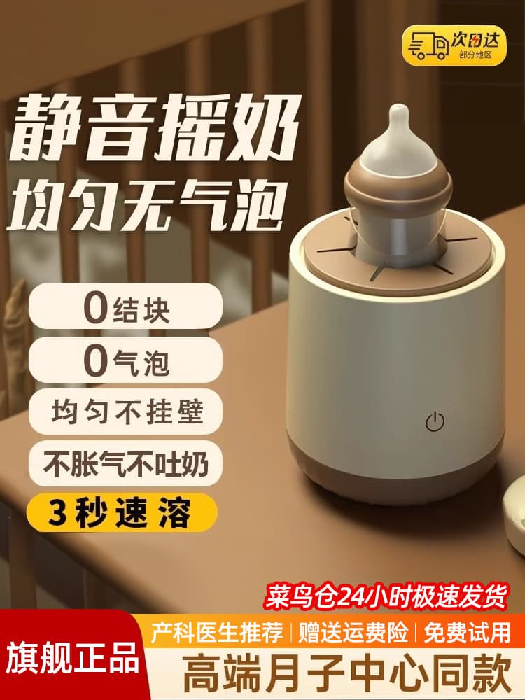 Milk shaker warm milk constant temperature two-in-one fully automatic silent baby warm milk hot milk baby milk powder brewing machine