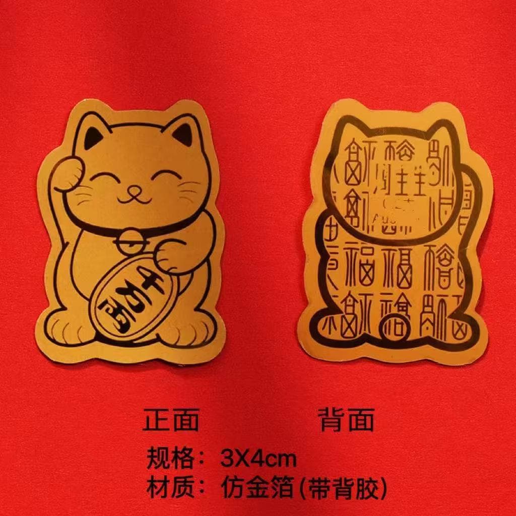 [Factory Direct] Ten Million Liang Gold Foil Phone Sticker Beckoning Cat Luck Charm Small Gift Live Streaming Traffic Attraction