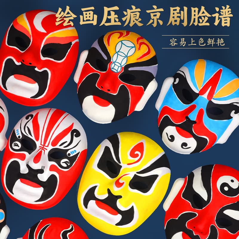 Peking Opera Mask Hand-painted Paper Pulp No-Line Drawing DIY Blank Painting Material Kit for Kindergarten Children