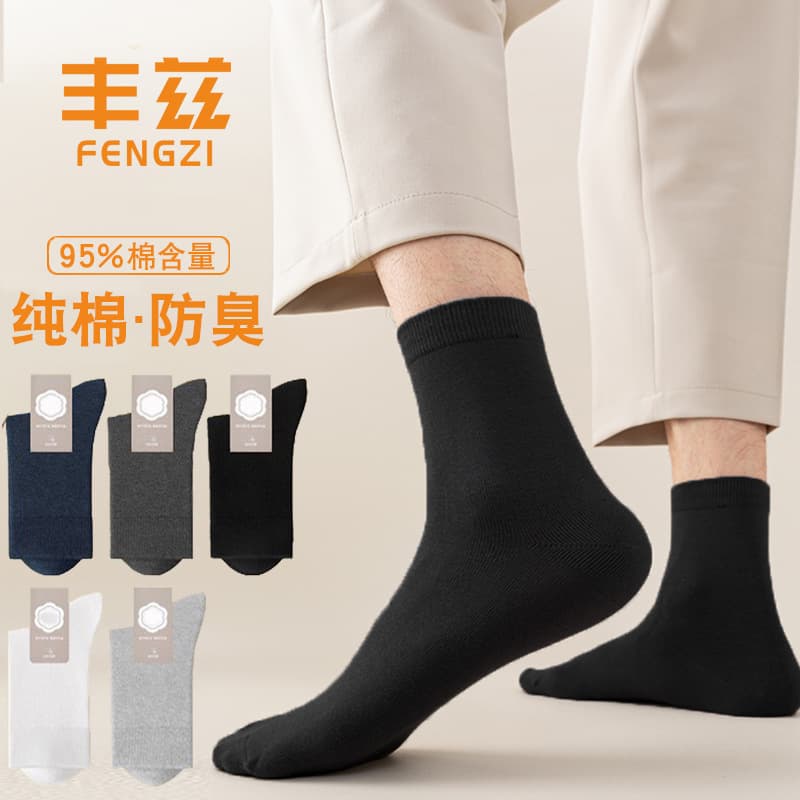 Men's Cotton Socks Autumn Winter Thick Mid Tube Business Socks Long Tube Men's Socks Pure Cotton Socks Black Men's Socks All Cotton Socks
