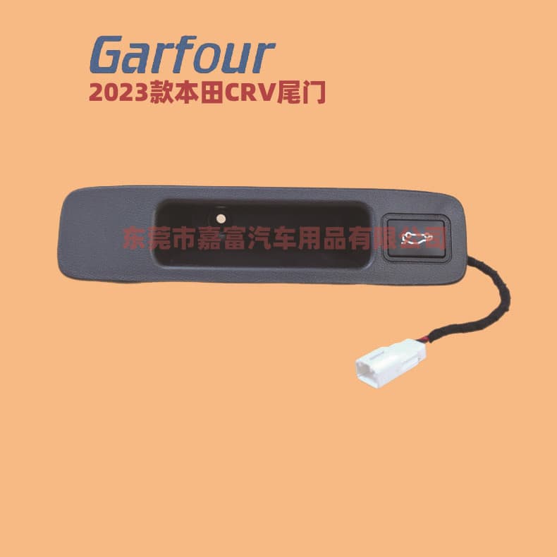 Suitable for Honda 2023 CRV tailgate switch and trunk luggage handle