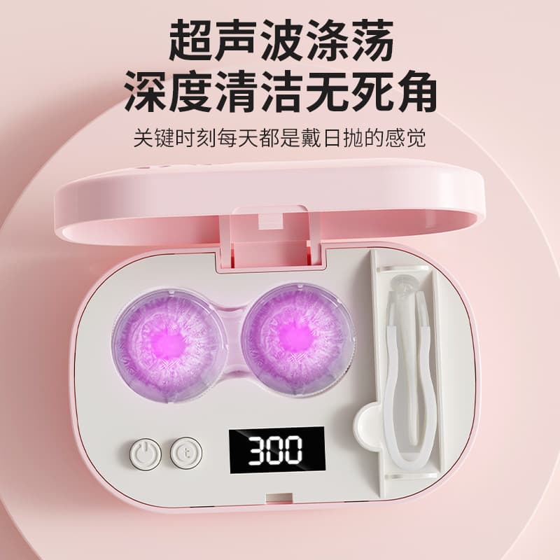 Portable Contact Lens Cleaner Automatic Foldable Ultrasonic Lens Rinsing Sterilization Case