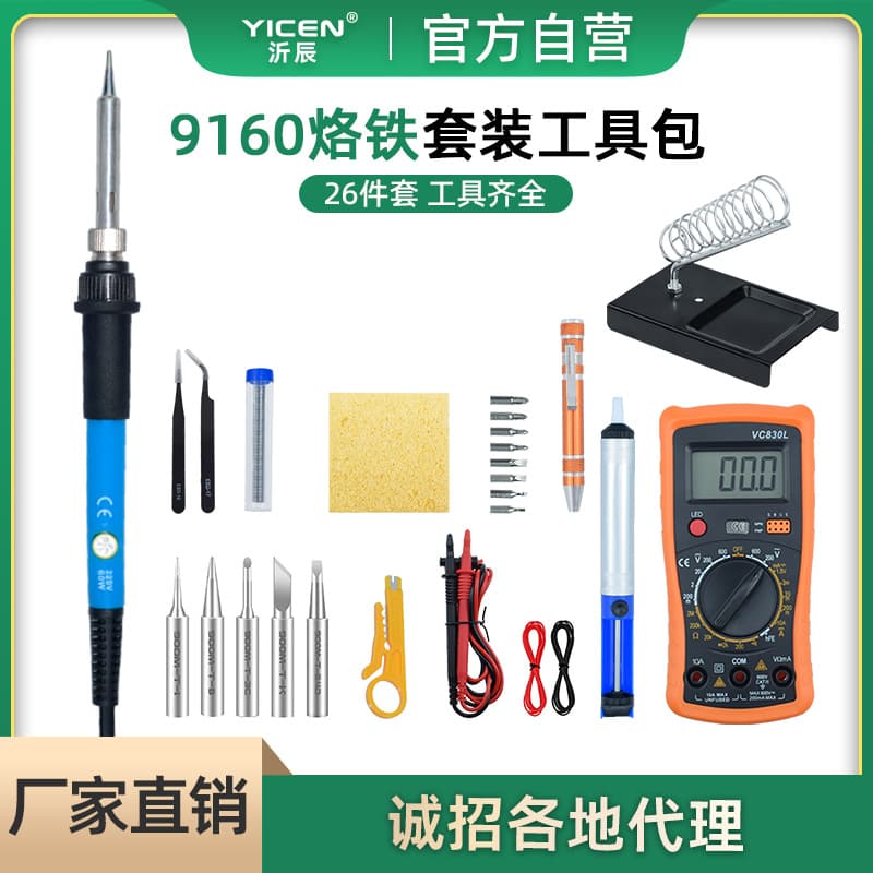 Cross-border Hot-selling Electric Soldering Iron Household Welding Kit Multimeter Handheld Soldering Pen Repair DIY Soldering Gun Tool