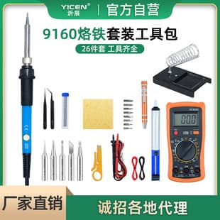 Cross-Border Hot-Selling Electric Soldering Iron Home Welding Kit Multimeter Hand Soldering Pen Repair DIY Soldering Gun Tool