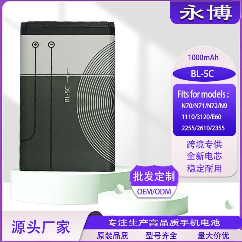 Compatible with Nokia BL-5C Mobile Phone Battery, Senior Phone Battery