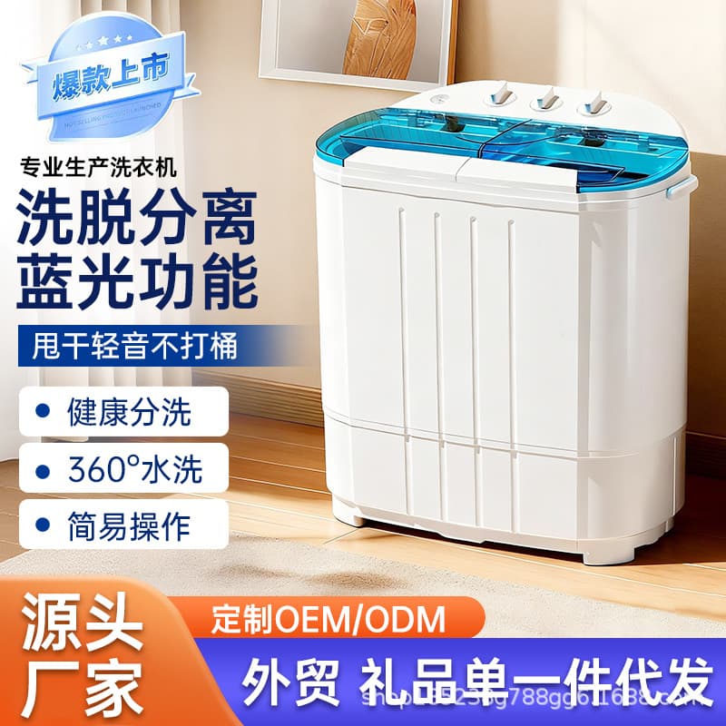 Factory Direct Export Wholesale Mini Twin Tub Washing Machine Small Semi-Automatic Home Use Mother and Baby Children Wash and Spin