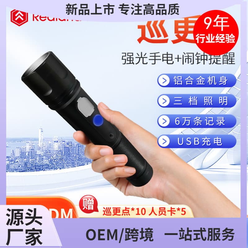 Export cross-border patrol wand with lighting, community security patrol baton, tracking device, electronic patrol system